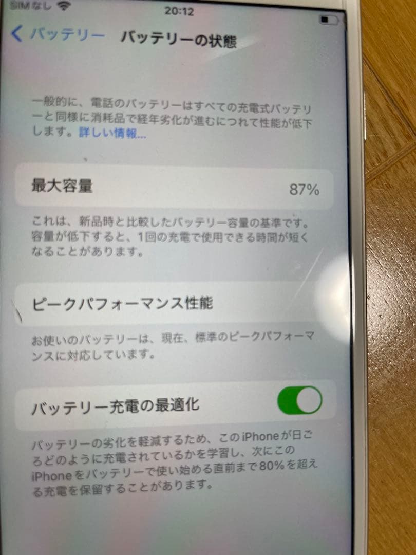 Apple iPhone 8ホワイト 本体　au