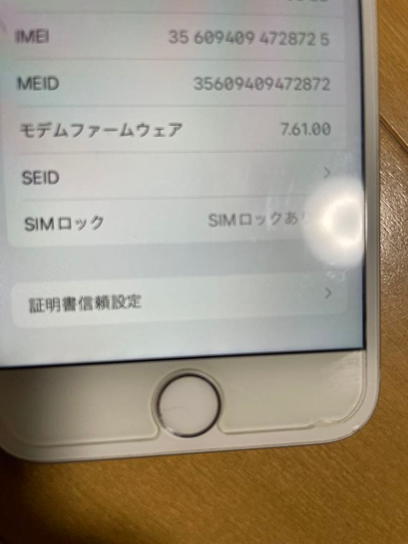 Apple iPhone 8ホワイト 本体　au