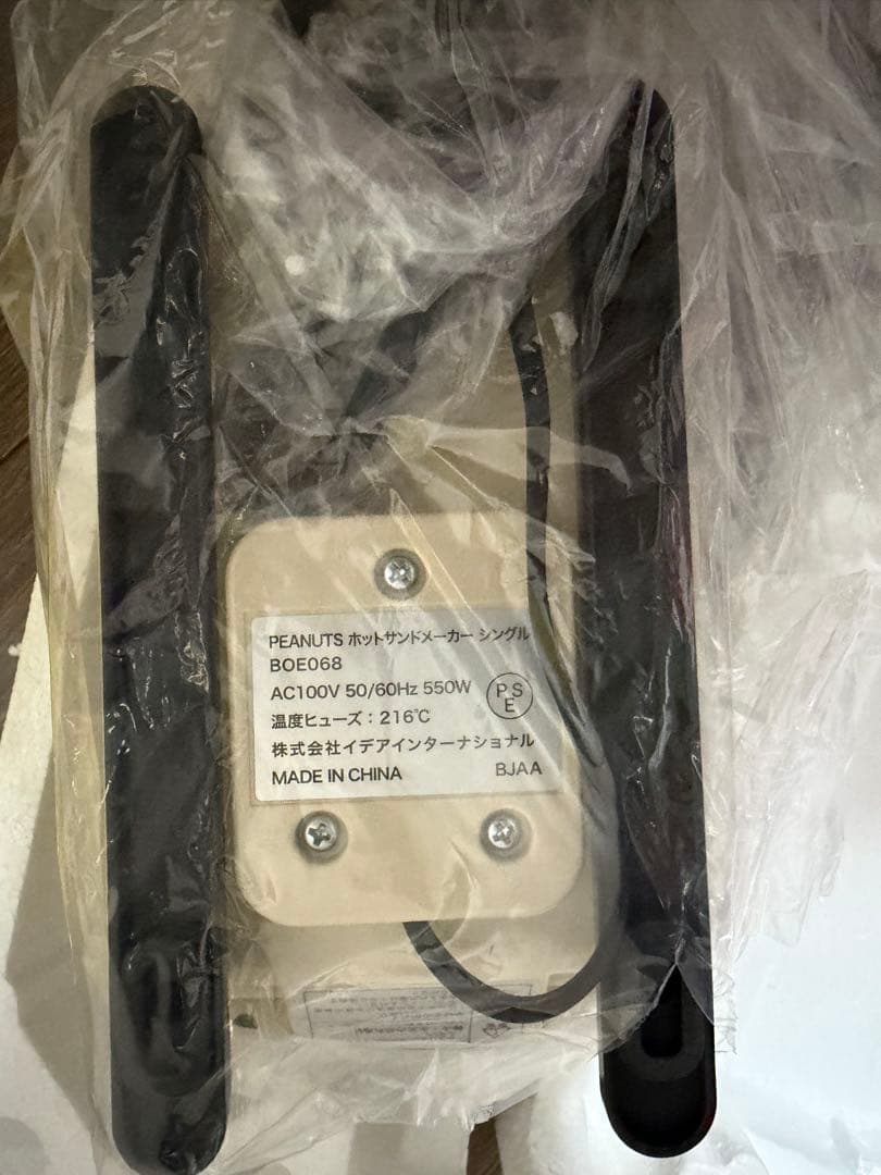 値下中★BRUNO PEANUTS SNOOPY ホットサンドメーカー　シングル