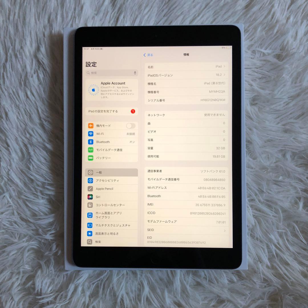 【即購入OK】iPad 第8世代 セルラーモデル【極美品】 #71 【付属品】
