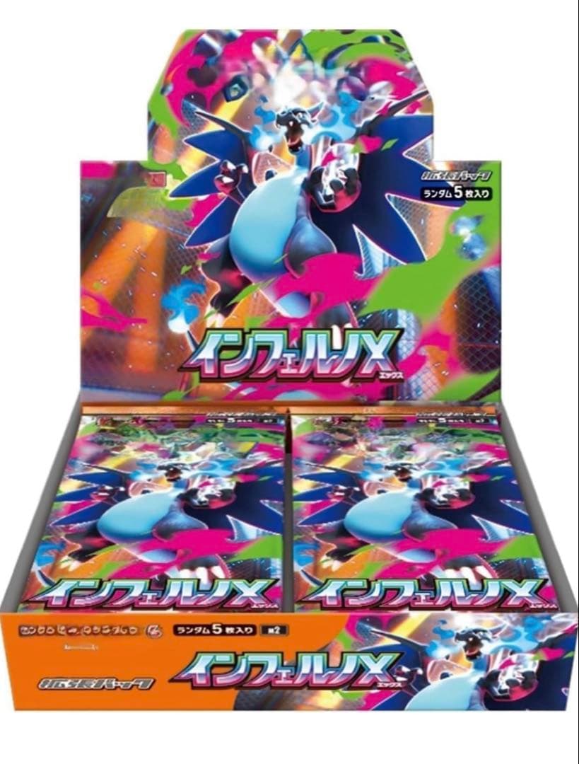 【新品未開封】ポケモンカードゲーム インフェルノX 1BOX 【シュリンク付き】