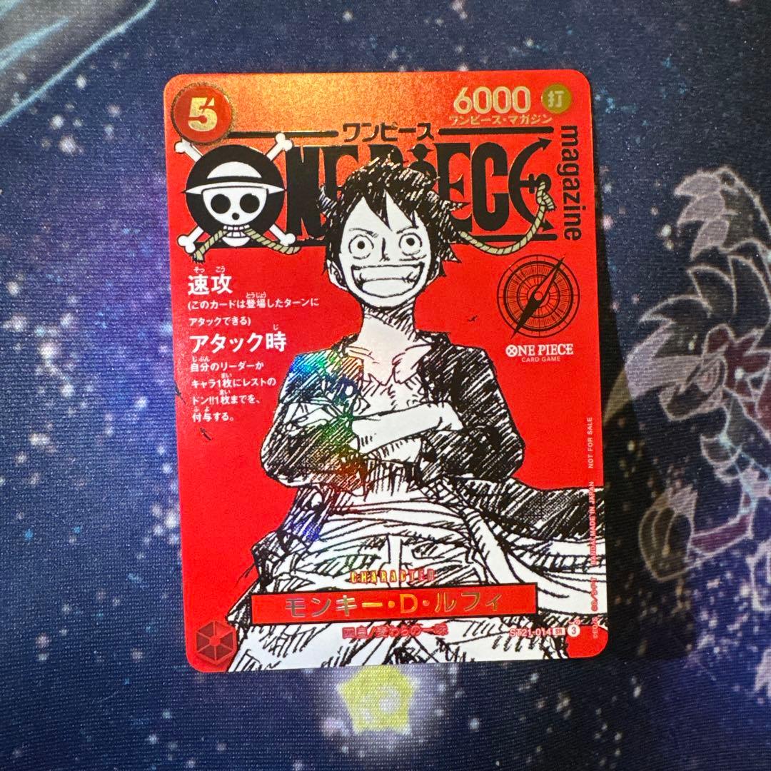 ワンピースカード ルフィ ワンピースマガジン プロモ ST21-014