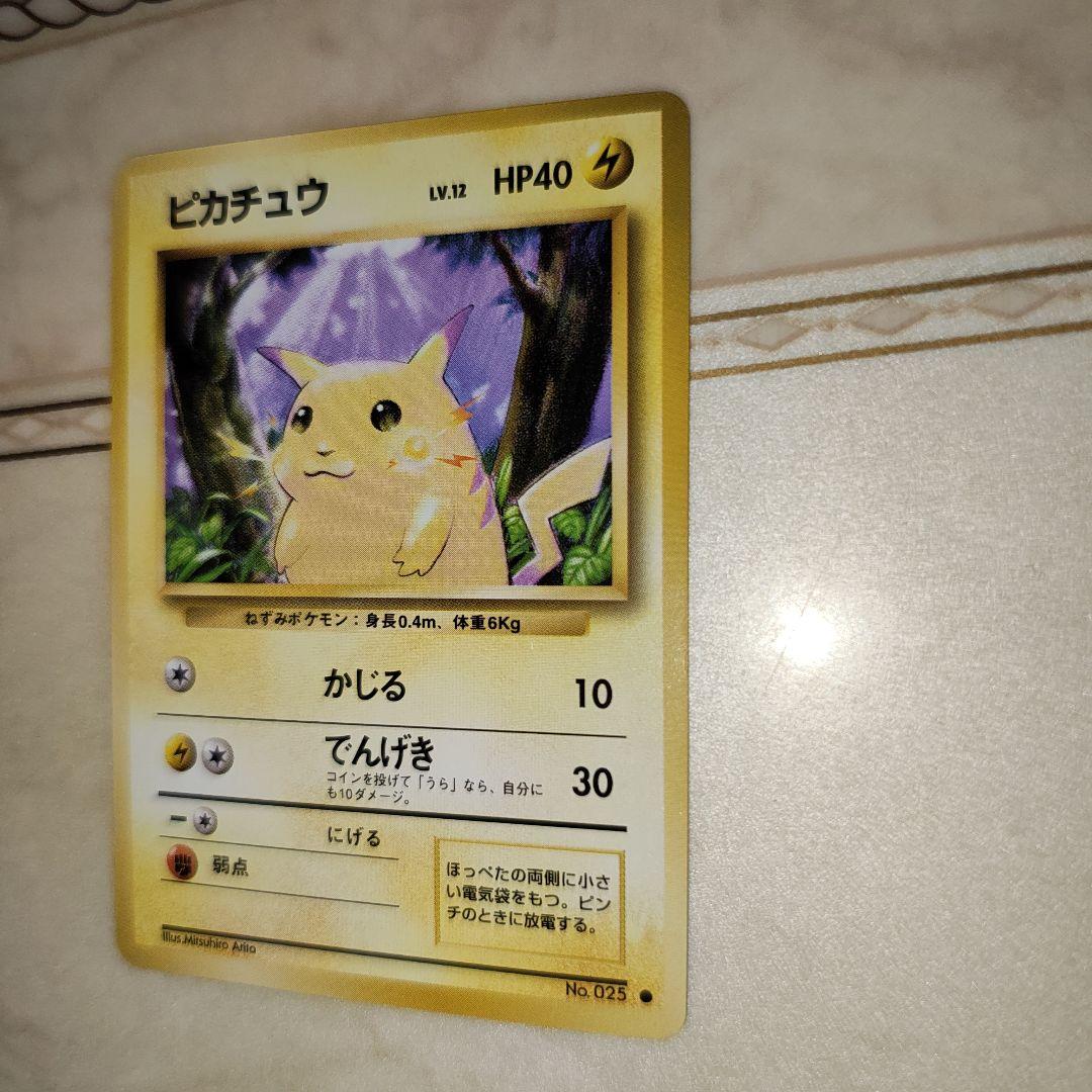 I*I様 ピカチュウ　旧裏　ポケモンカード