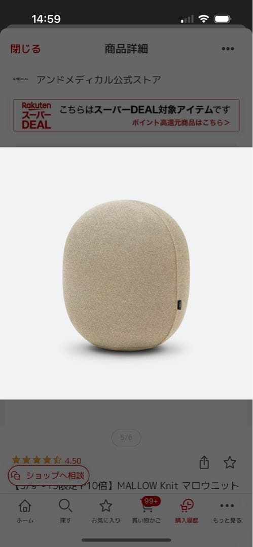 MALLOW Knit マロウニット バランスボール