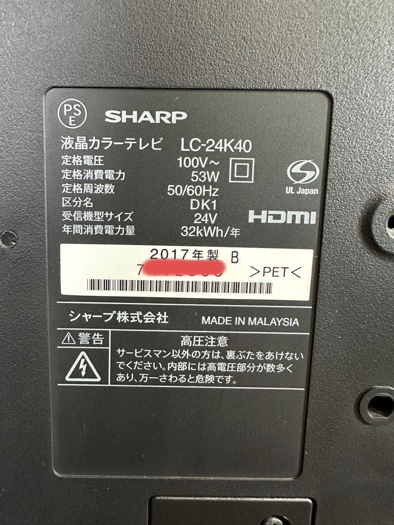 SHARP AQUOS LC-24K40 液晶カラーテレビ 24インチ