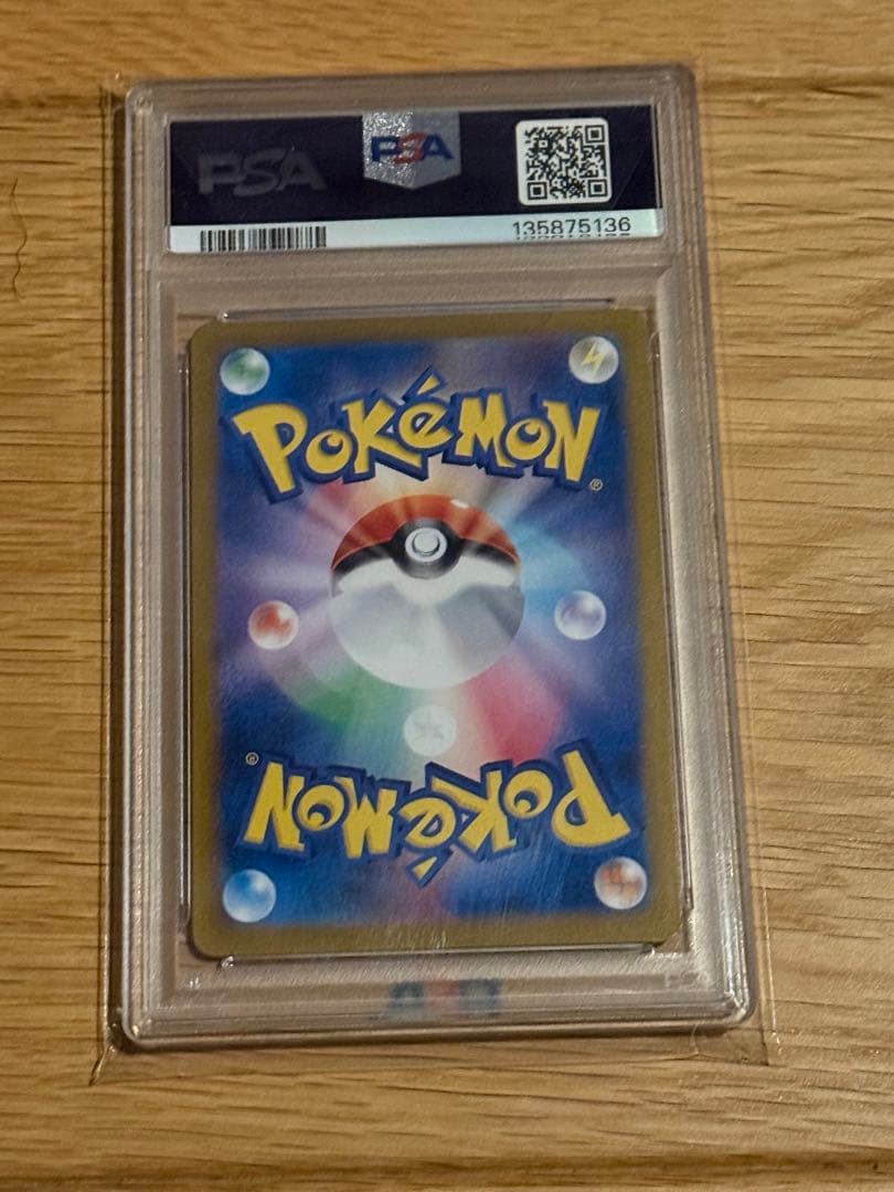 トウホクのピカチュウ　psa10