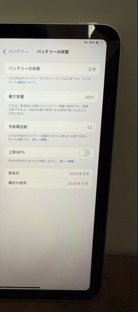 美品【純正ケース付き】第7世代 iPad mini 128GB スターライト