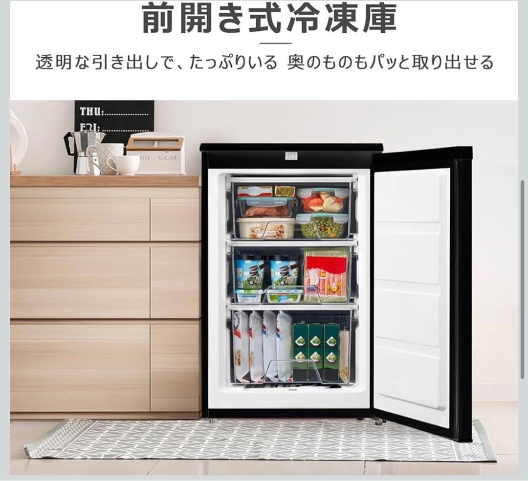 冷凍庫 86L 前開き a 温度調節4段階 ノンフロン コンパクト 静音設計