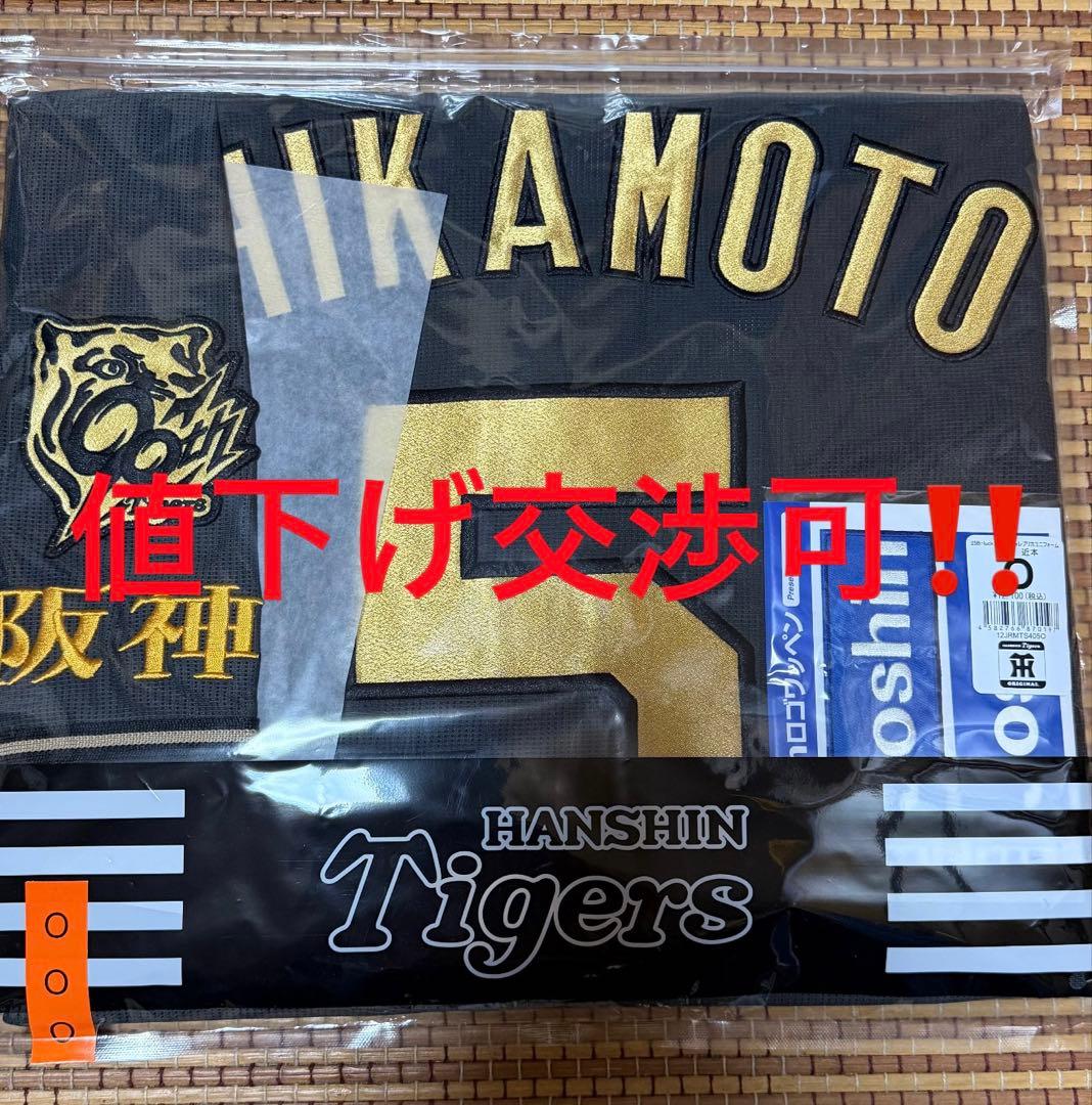 ラパス近本光司 選手 ブラックダイナマイトシリーズ Oサイズ