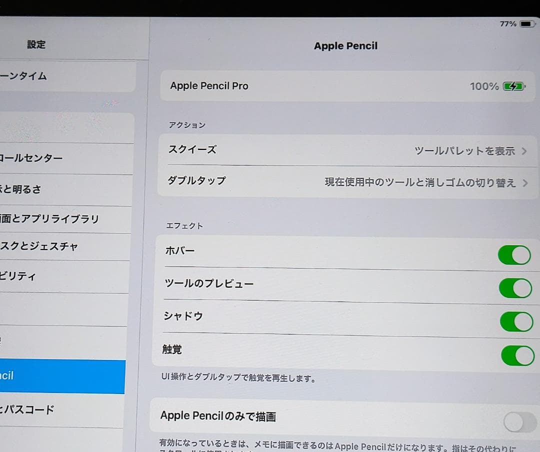 【美品】Apple純正 Apple Pencil Pro A2538 保証未登録