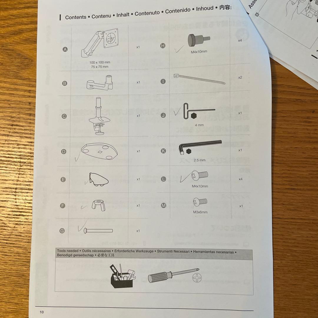 Amazon basics モニターアーム