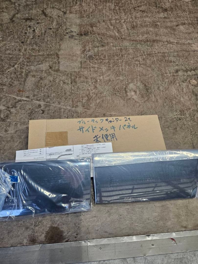 FUSO ブルーテックキャンター2tメッキサイドパネル純正メーカーオプション品