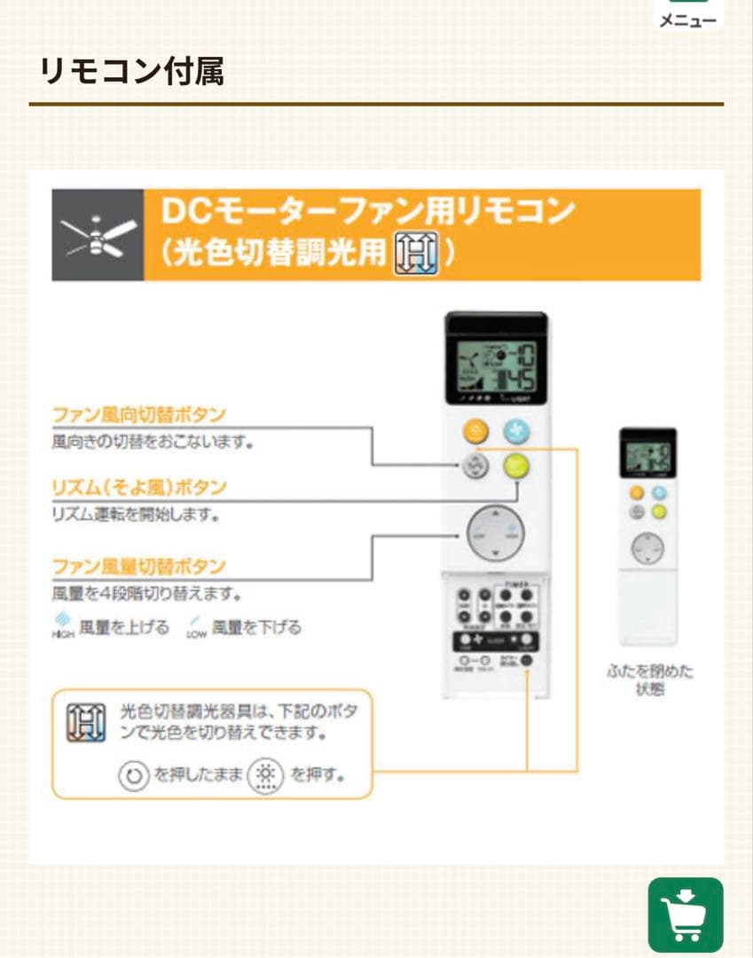 傾斜対応 軽量 オーデリック製シーリングファン【OLC1272】