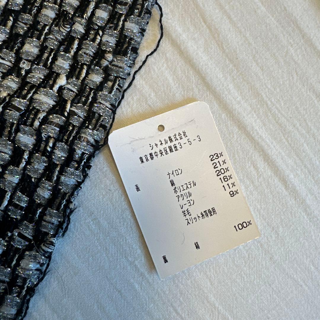 シャネル　ツイード ボタン