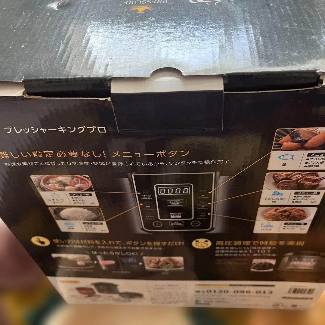 未使用　ショップジャパンPRESSURE KING PRO 電気圧力鍋