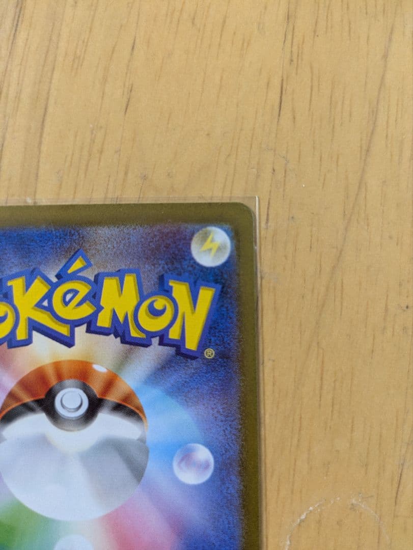 ポケモンカード ブラッキー マスターボール ミラー