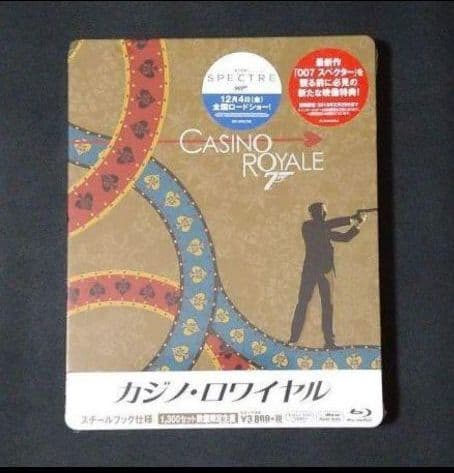 ★007 カジノ・ロワイヤル スチールブック仕様〈1,300セット数量限定生産〉