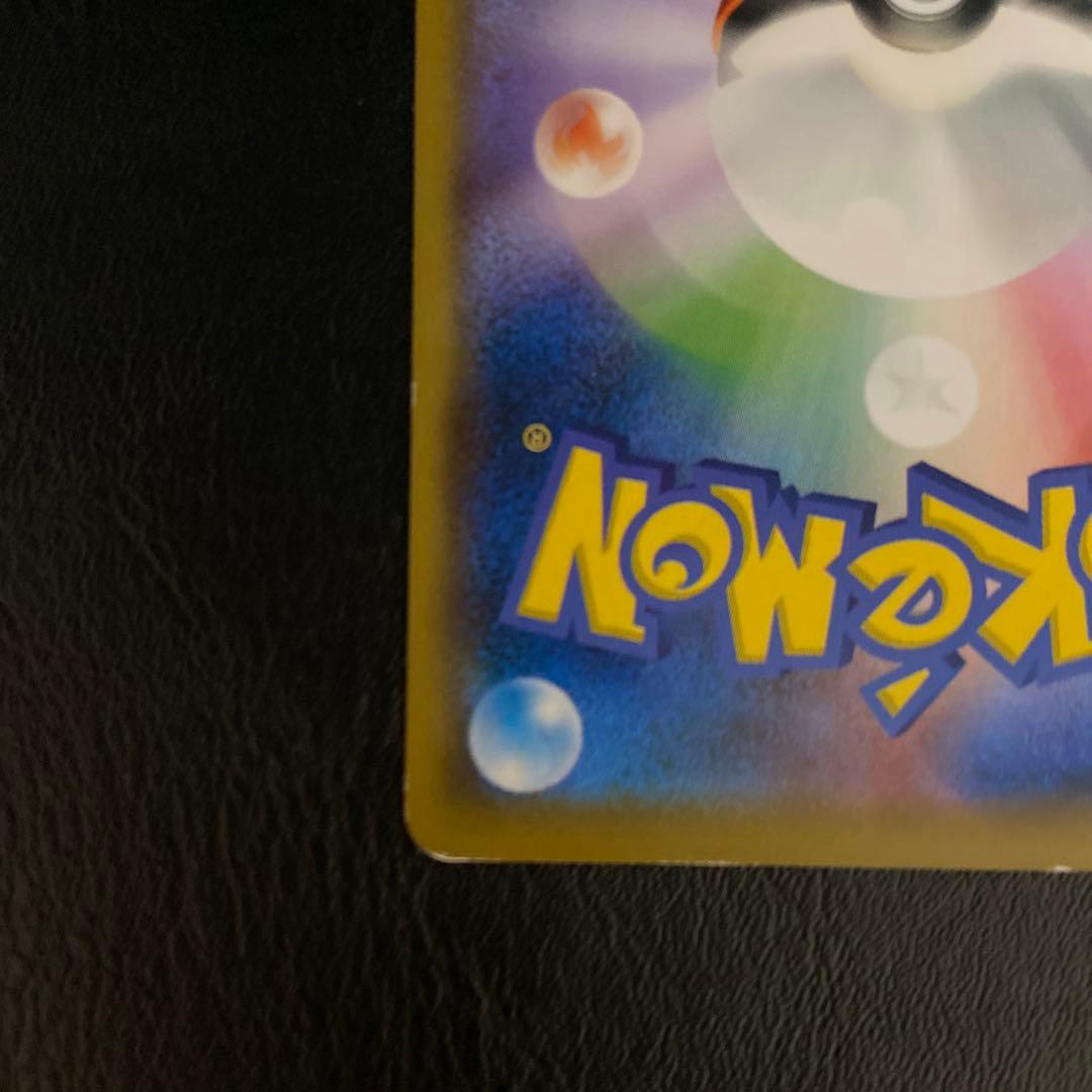 ポケモンカード ミカン【U】SM8a 051/052 エラーカード