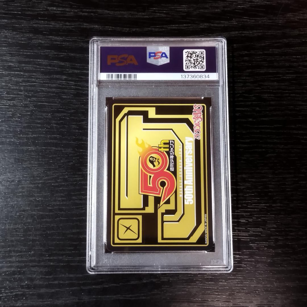 PSA10 るろうに剣心 50th プレミアムカードダス