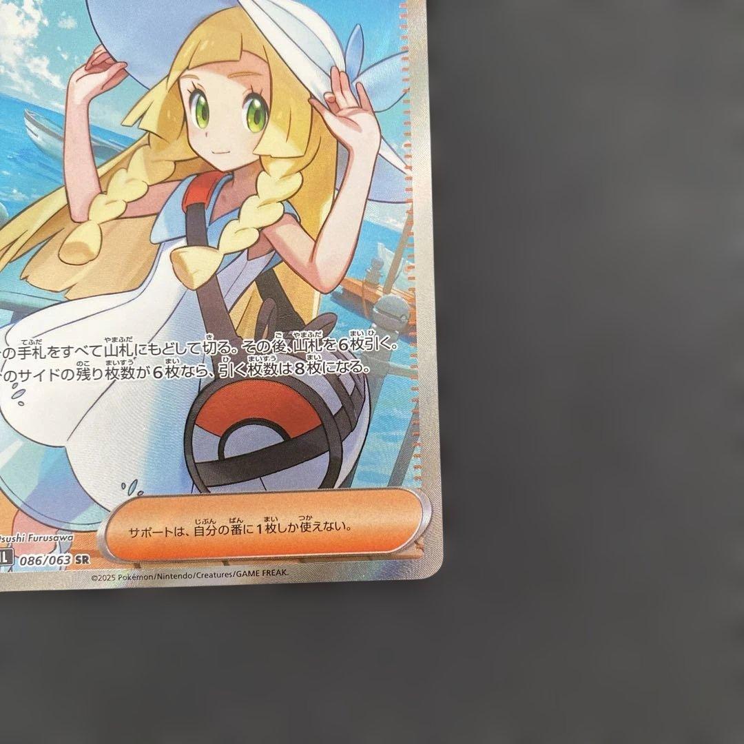 本日限定値下げ[美品]リーリエの決心 SR メガブレイブ086/063