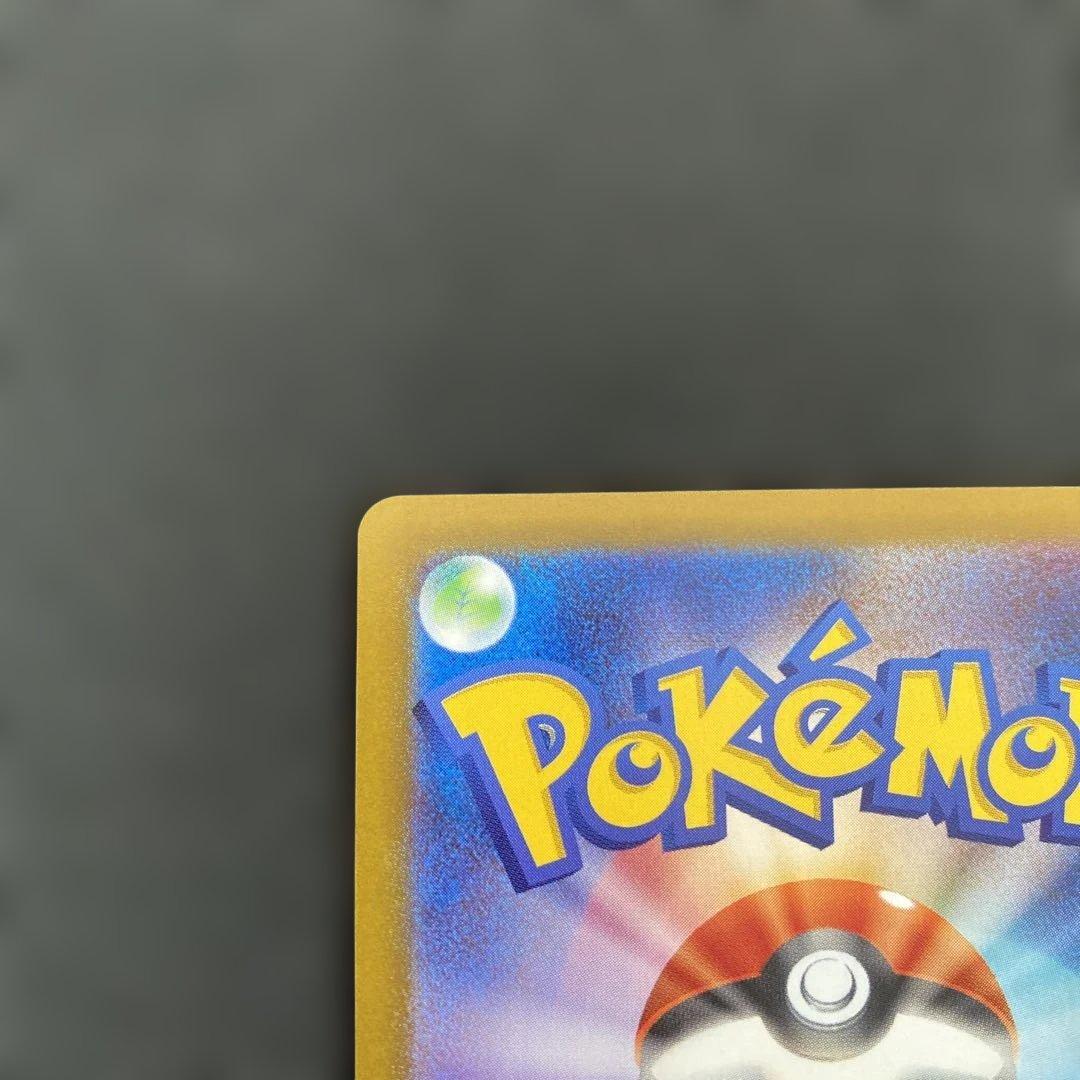 本日限定値下げ[美品]リーリエの決心 SR メガブレイブ086/063