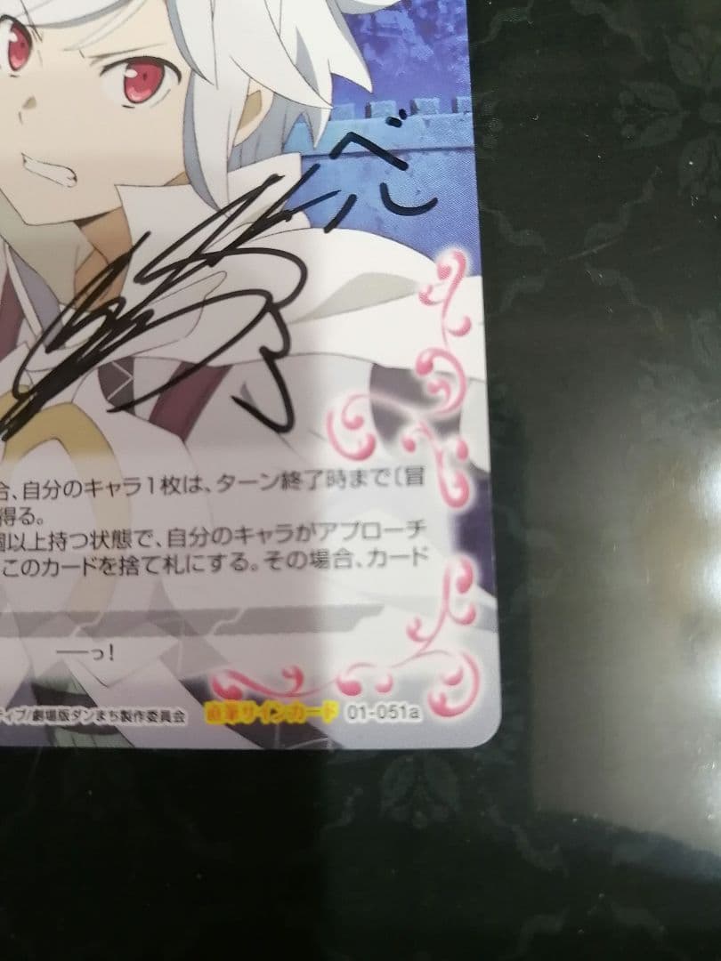 プレメモ　ダンジョンに出会いを求めるのは間違っているだろうか　直筆サイン