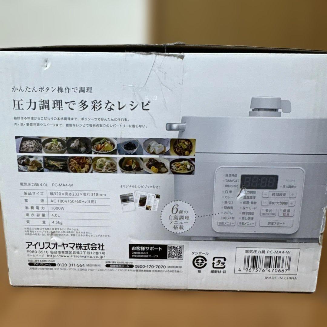 【新品/限定お値下げ】IRIS OHYAMA電気圧力鍋PC-MA4-W4.0L