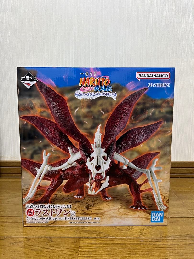 一番くじ　ナルト疾風伝　輪廻の嘆きと平和の懸け橋　ラストワン賞