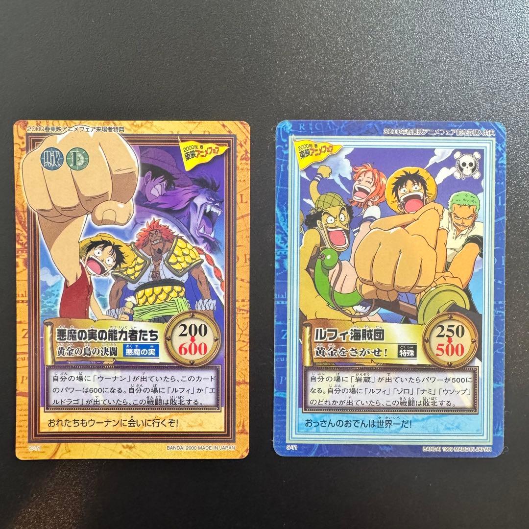 【希少】ワンピース カードダス プロモ 2枚セット C-T1 S T1 1999