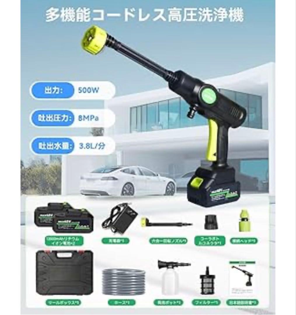 高圧洗浄機 コードレス 充電式12000mAhバッテリー2個付噴射距離5-10M