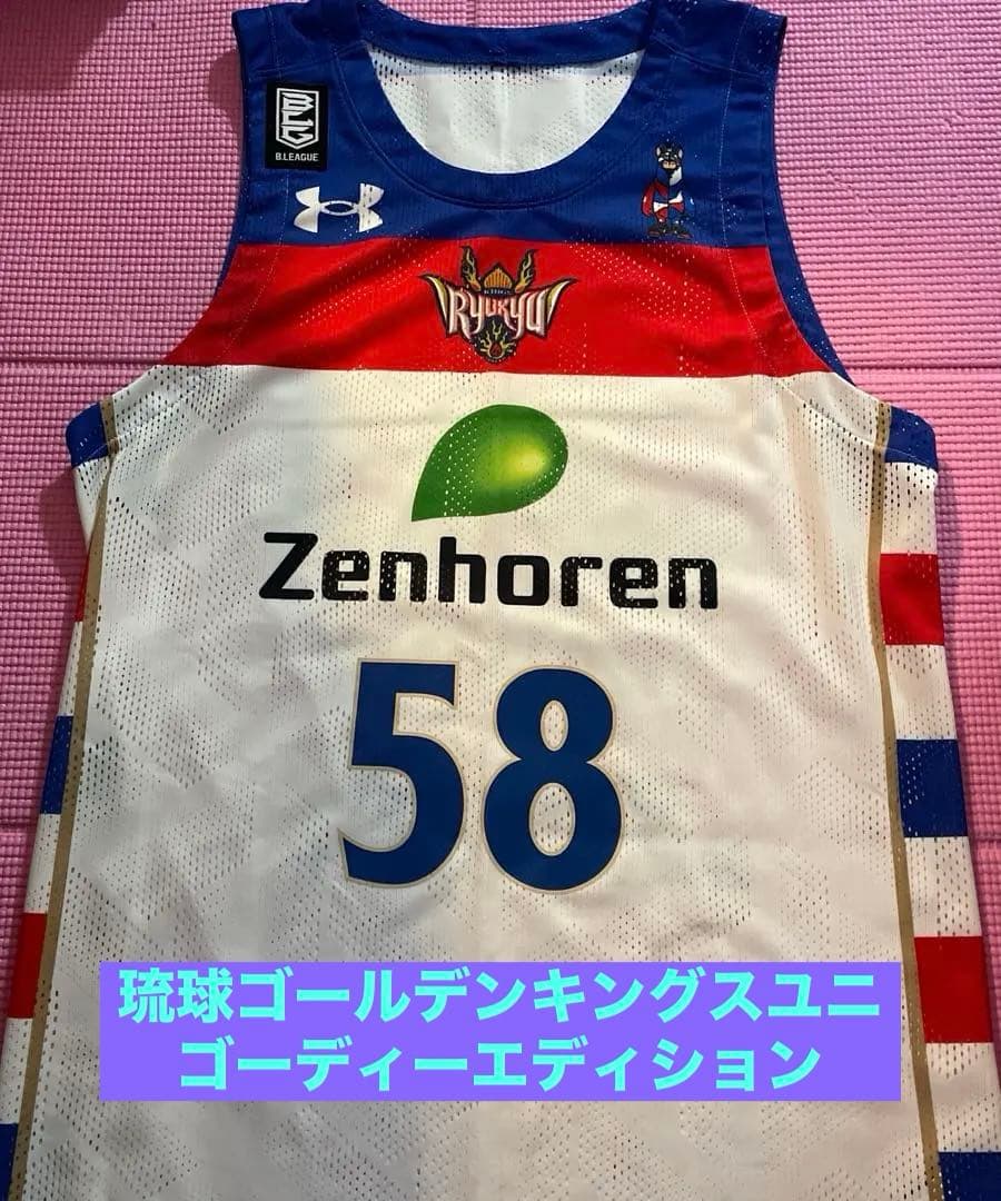 琉球ゴールデンキングスユニフォーム　ゴーディエディション