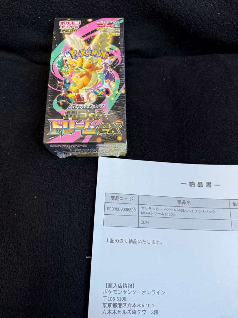 ポケモンカードゲーム メガドリームEX 1BOX