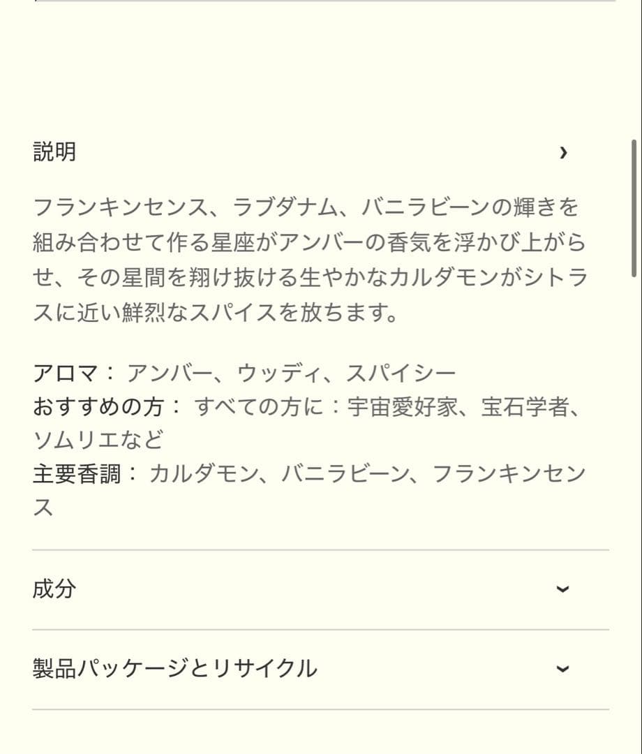 【Aesop】 アバブアスステオーラオードパルファム 50ml