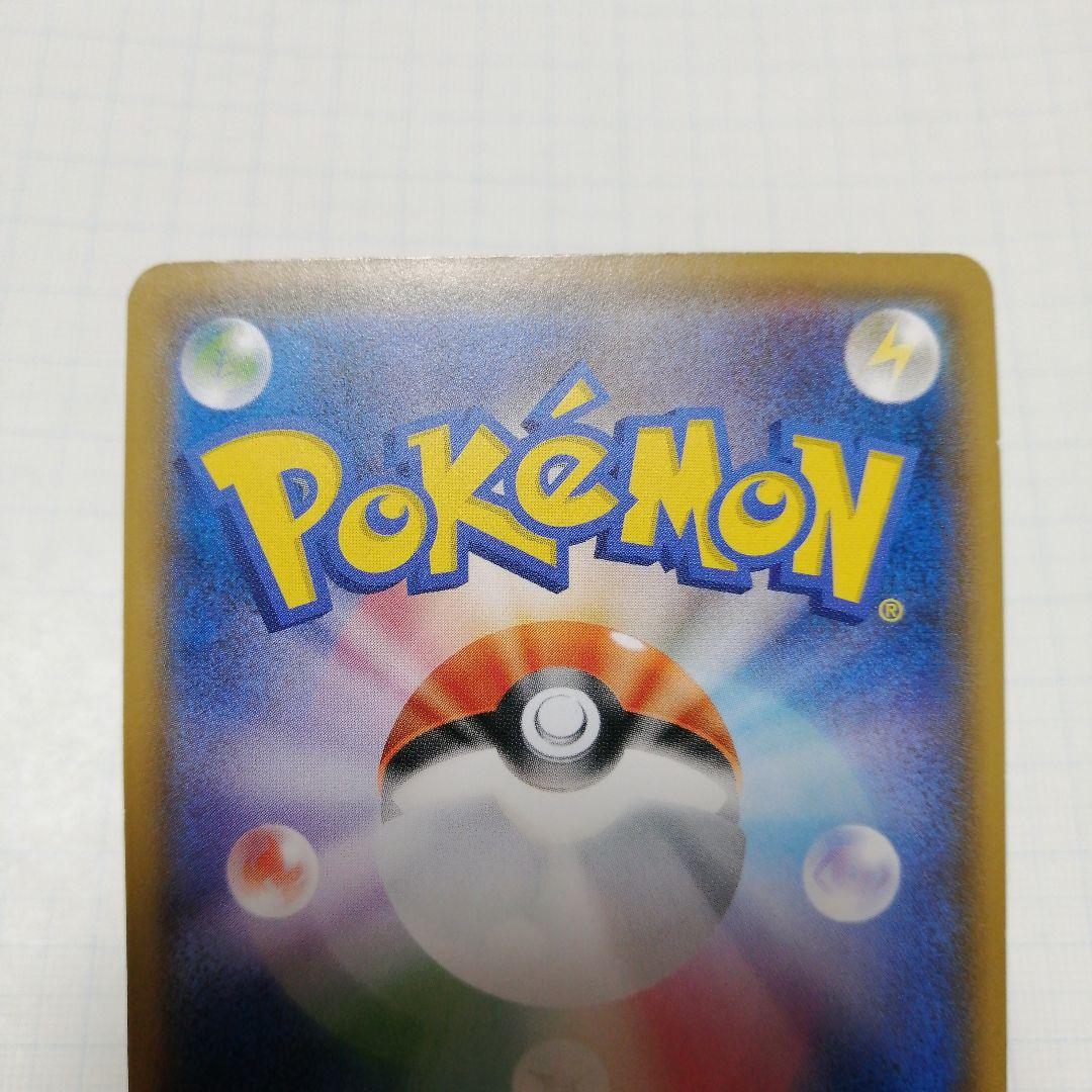 ポケモンカード　ボスごっこピカチュウ　マグマ団プロモ