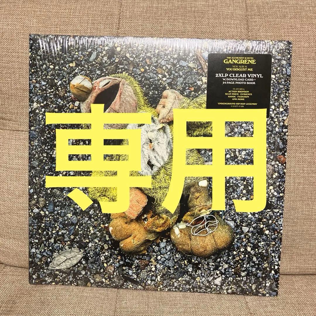 洋楽 gangrene you disgust me clear vinyl 2lp