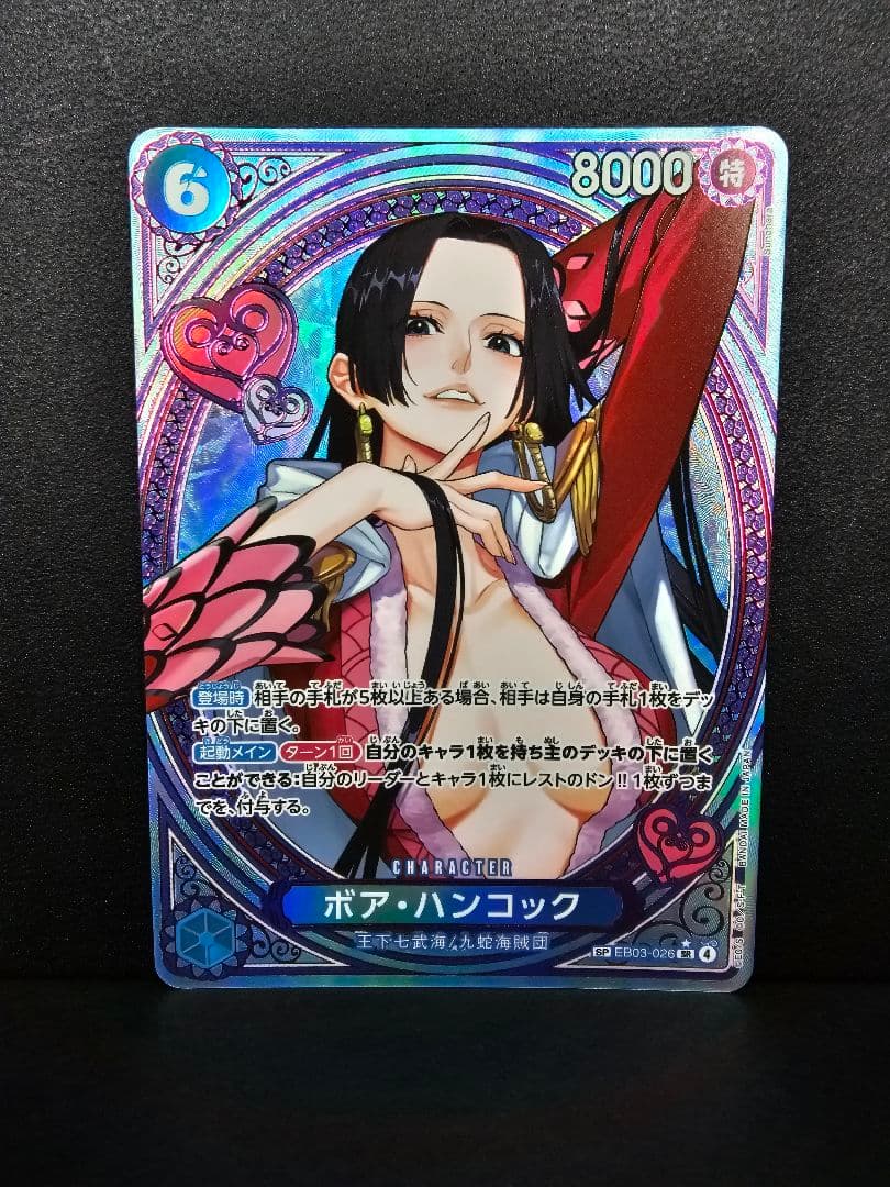 ボア・ハンコック SR SP パラレル EB03-026