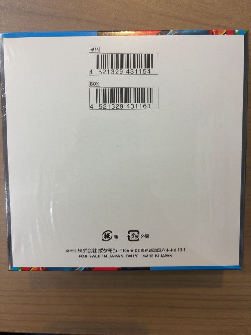 ポケカ【メガブレイブ】シュリンク有り未開封1ボックス