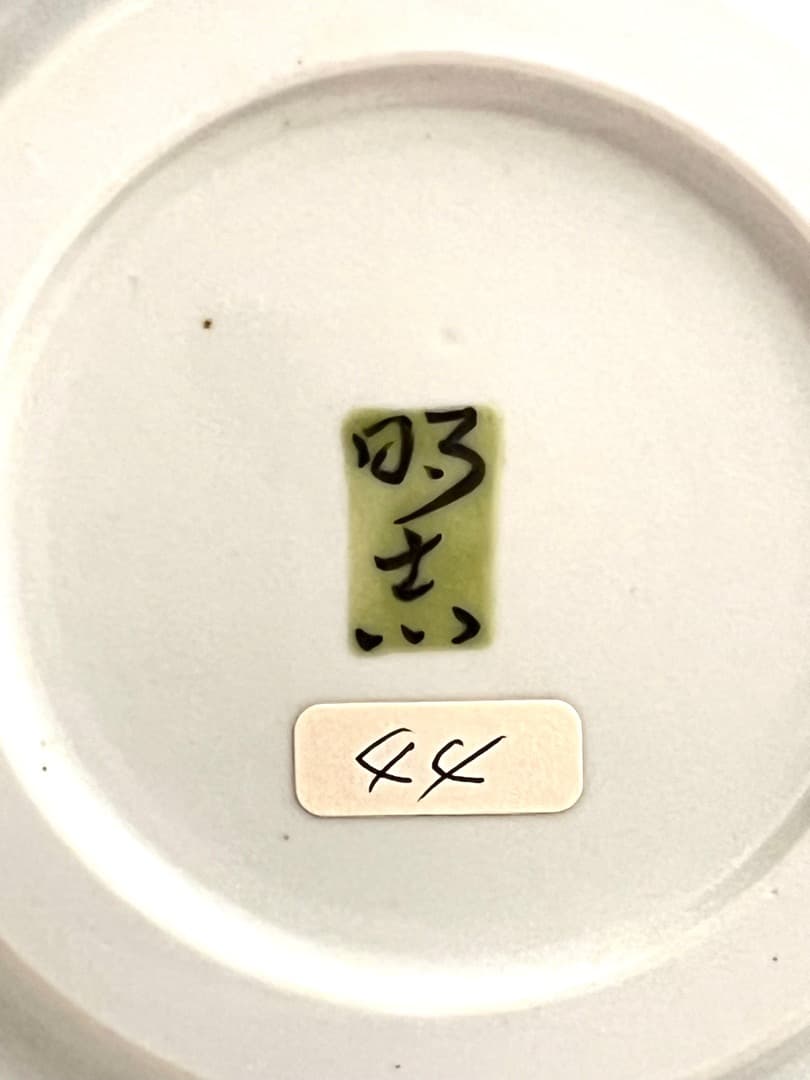 影山明志 陶板 色絵 水鳥飛翔紋 色絵 鳥紋 25.5㎝