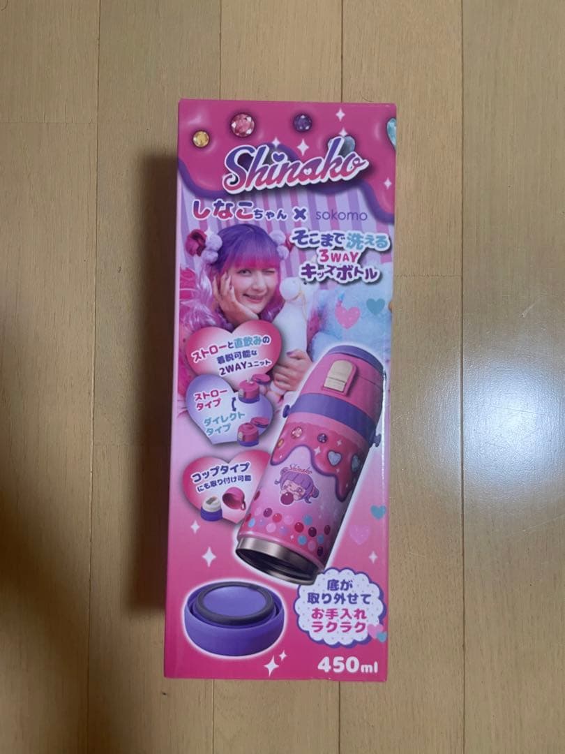 しなこちゃん　そこまで洗える3wayキッズボトル　水筒　450ml 新品未使用