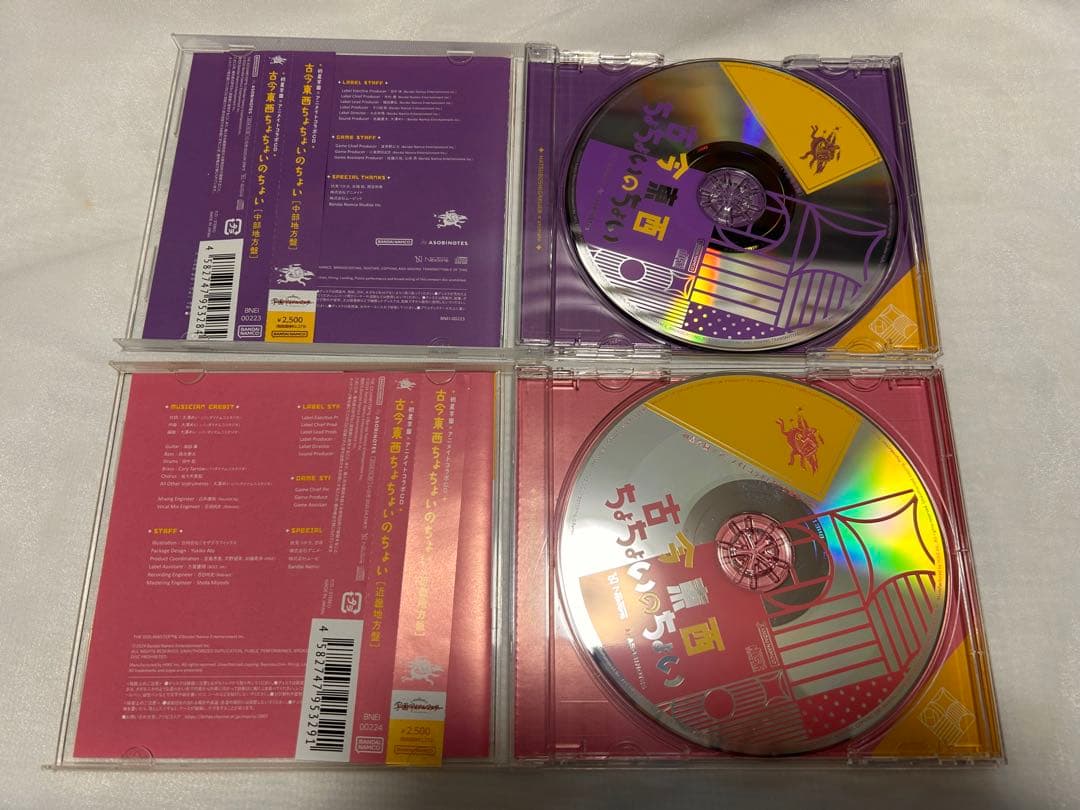 古今東西ちょちょいのちょい CD