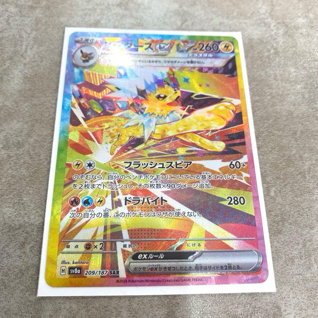 サンダースex エーフィex ２枚まとめ