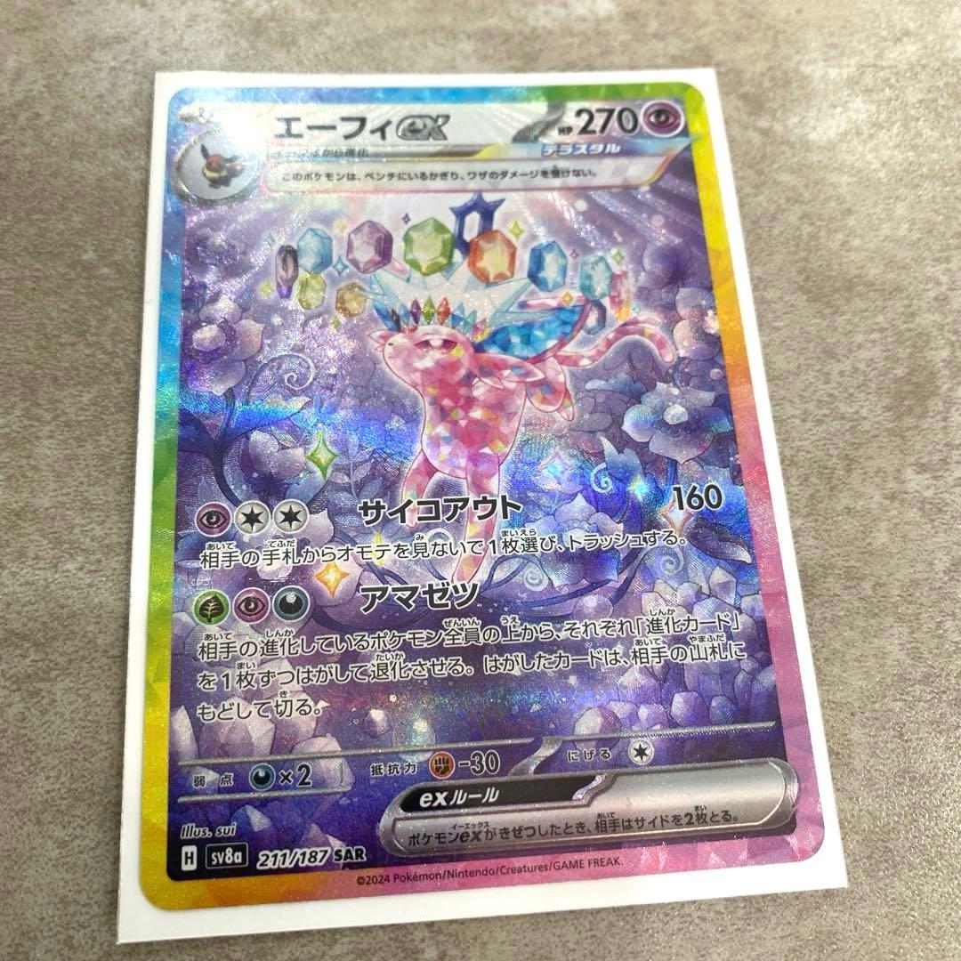 サンダースex エーフィex ２枚まとめ