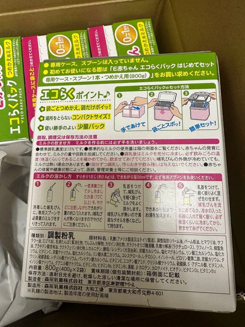 森永 E赤ちゃん 粉ミルク 800g 5箱