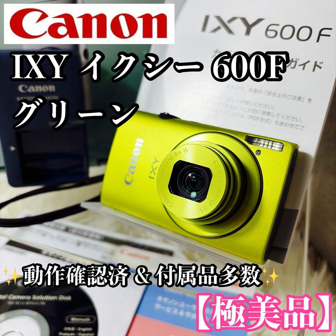 【極美品】Canon キャノン IXY 600F グリーン 付属品多数