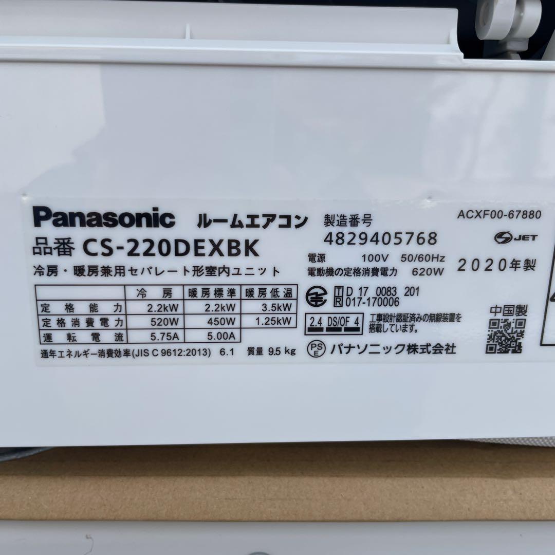 パナソニック2020年ナノイーX6畳用エアコン 自動排出お掃除ロボ超美品送料無料