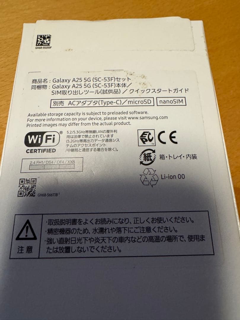 Samsung Galaxy A25 5G 本体　docomoSIMフリー