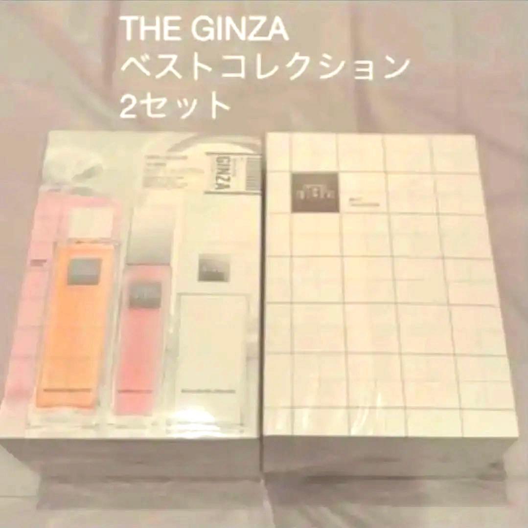 新品　THE GINZA ザギンザ　ベストコレクション　2箱セット