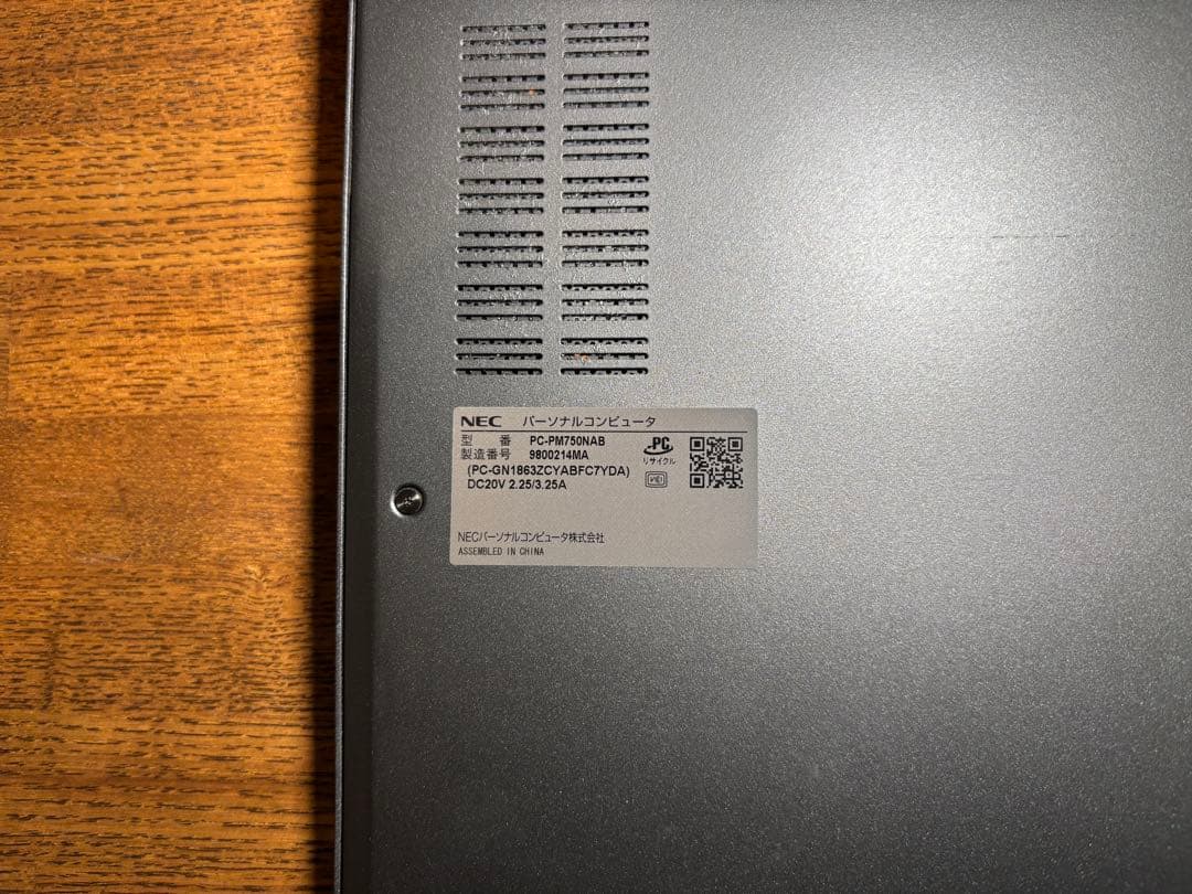 NEC LAVIE軽量ノートパソコン 第8世代i7 SSD 500GB搭載