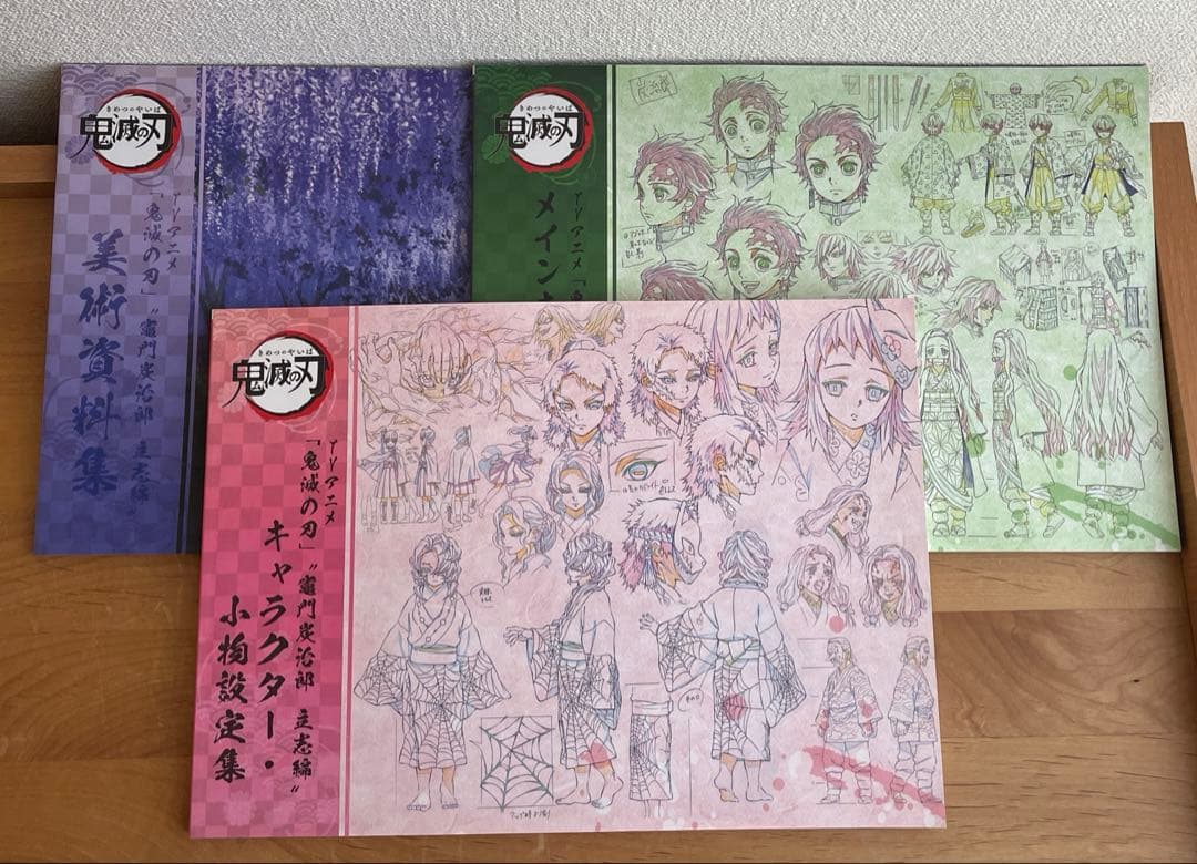 鬼滅の刃 立志編 美術資料集 キャラクター 小物設定集