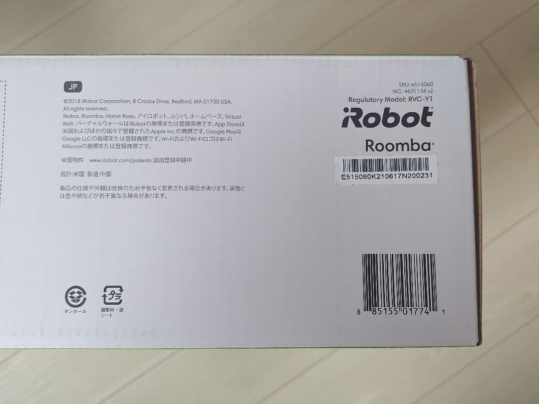 [新品未使用]ルンバ e5 ロボット掃除機